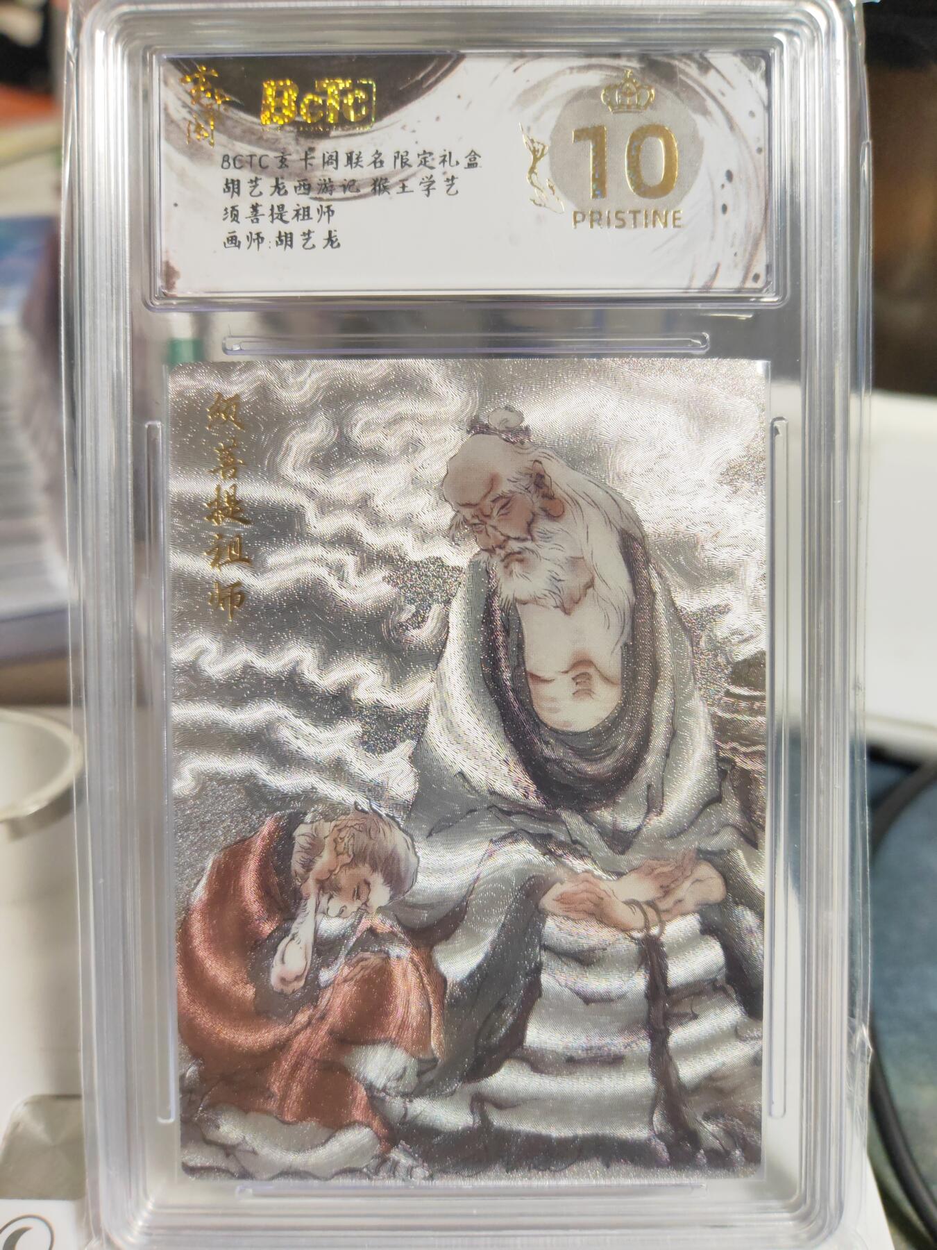 阳大大卡牌拍卖第79期（持续收拍品，周六晚上九点截拍，进群福利早知道）