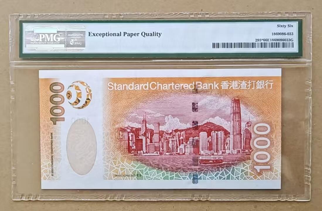 【礼羽收藏】🌏世界钱币拍卖第116期 【ZZ166218】2003年香港渣打银行1000元纸币 少见ZZ补号冠 无3457尾218 朦胧号 朦胧王