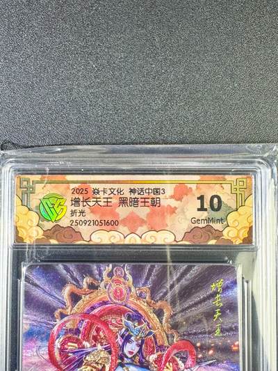 NO.14 好又多金牌大场，双11狂欢！每周一站式配齐，方便凑单！（周6晚8点截拍，卖家送拍0抽成！） - 焱卡 神话3 黑暗王朝 增长天王 折光 10G