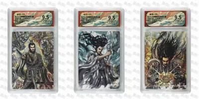 夜之极第三十四期 （11月1日周六晚9点截拍，欢迎竞拍） - 保粹&卡德曼 武韵红颜 张建东 孙坚+孙权+诸葛亮 粗闪 9.5分