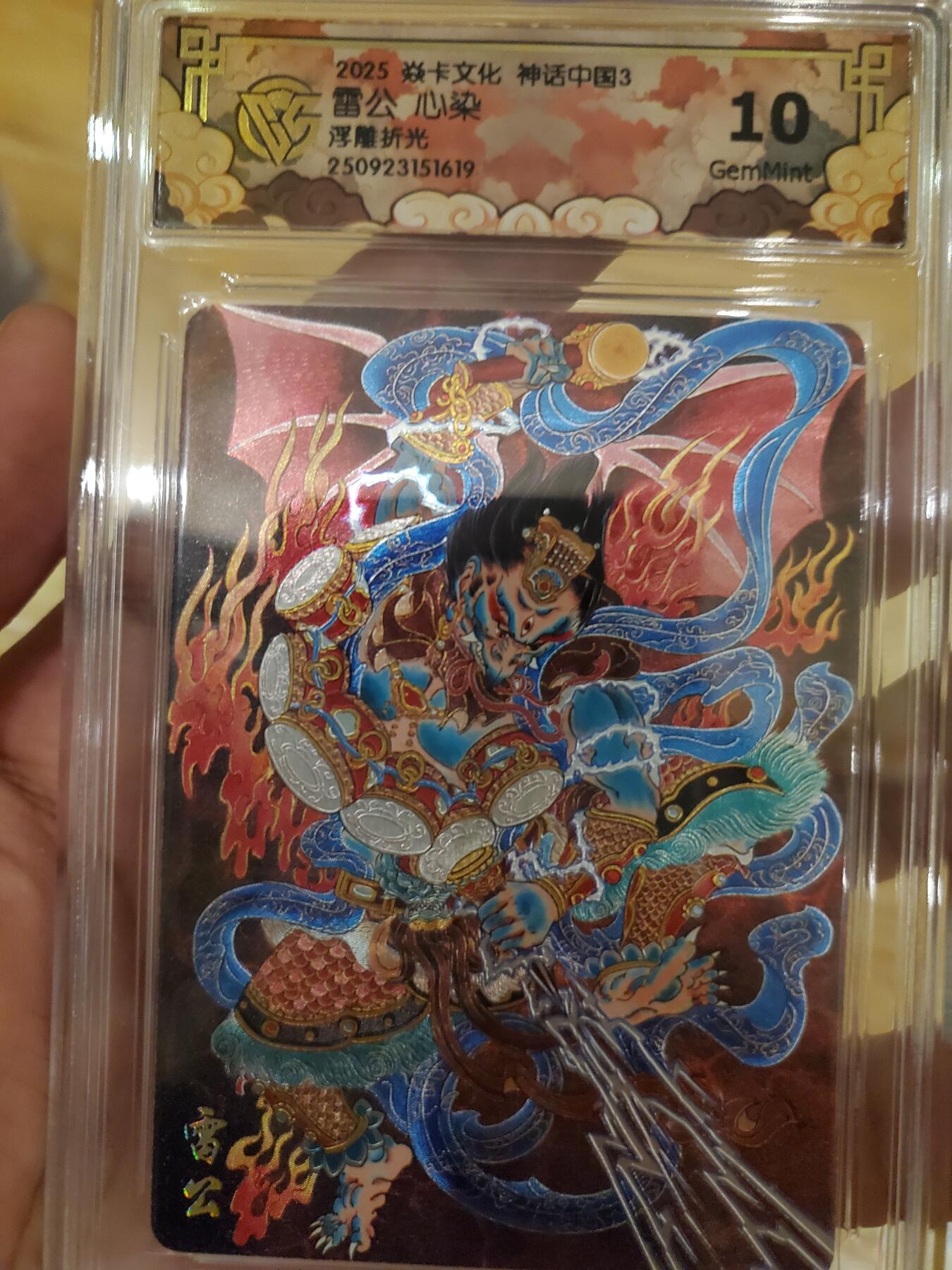 樱桃卡拍011_焱卡神话中国3专场  [浮雕折光]心染 雷公10gem 