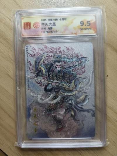 夜之极第三十四期 （11月1日周六晚9点截拍，欢迎竞拍） - CCG&百里 冯涛 齐天大圣  粗闪 9.5g