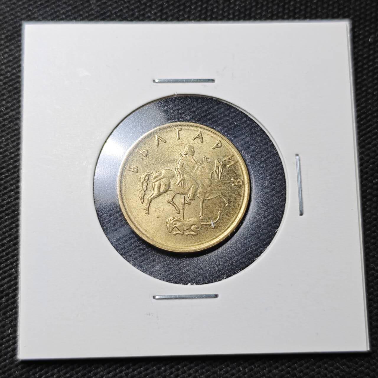 KK钱币收藏小铺  第361场  2月预留时间 周末发货  1999保加利亚5斯托丁基