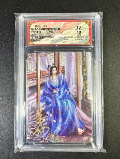 NO.14 好又多金牌大场，双11狂欢！每周一站式配齐，方便凑单！（周6晚8点截拍，卖家送拍0抽成！） - 【16/30编亲签】卡德曼 烈影柔情 兰心亲签 段巧笑 粗闪 双10