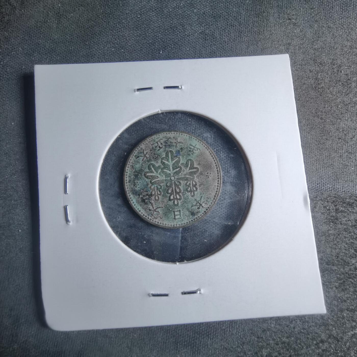 沼泽如烟--第885场 大正七年桐叶一钱