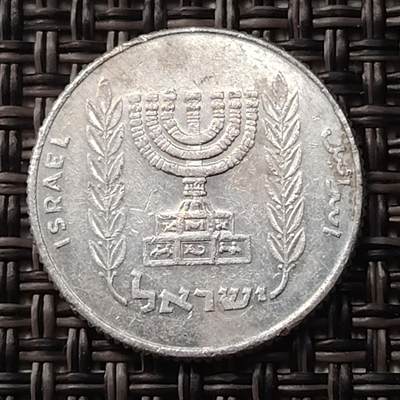 布加迪🐬～世界钱币(上海)🌾第 255 期 /  各国套币和散币 - 以色列🇮🇱 1982年 5阿哥拉铝币 18.5mm