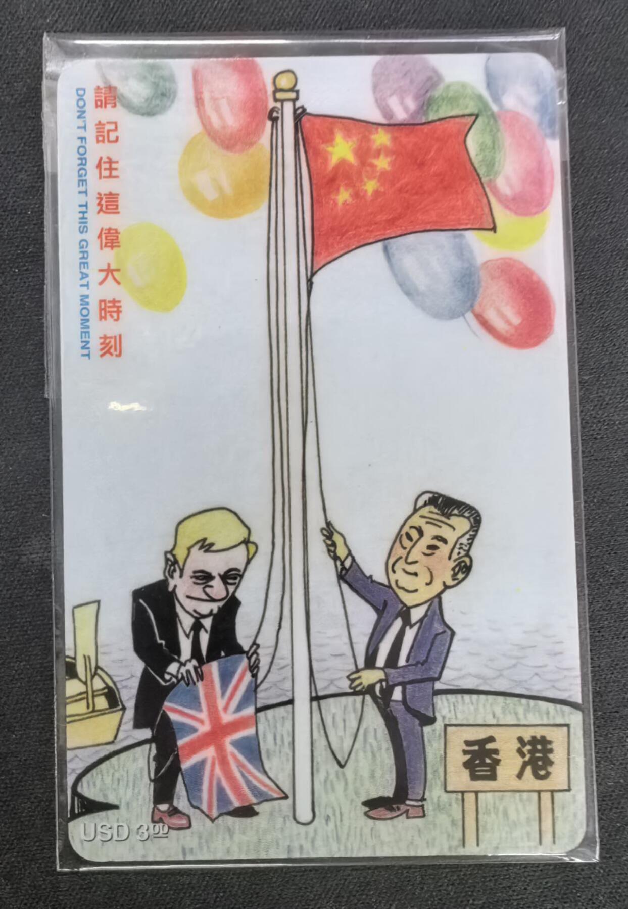 中国集卡电话磁卡专场拍卖(四十八) 美国电话卡香港回归新卡8枚