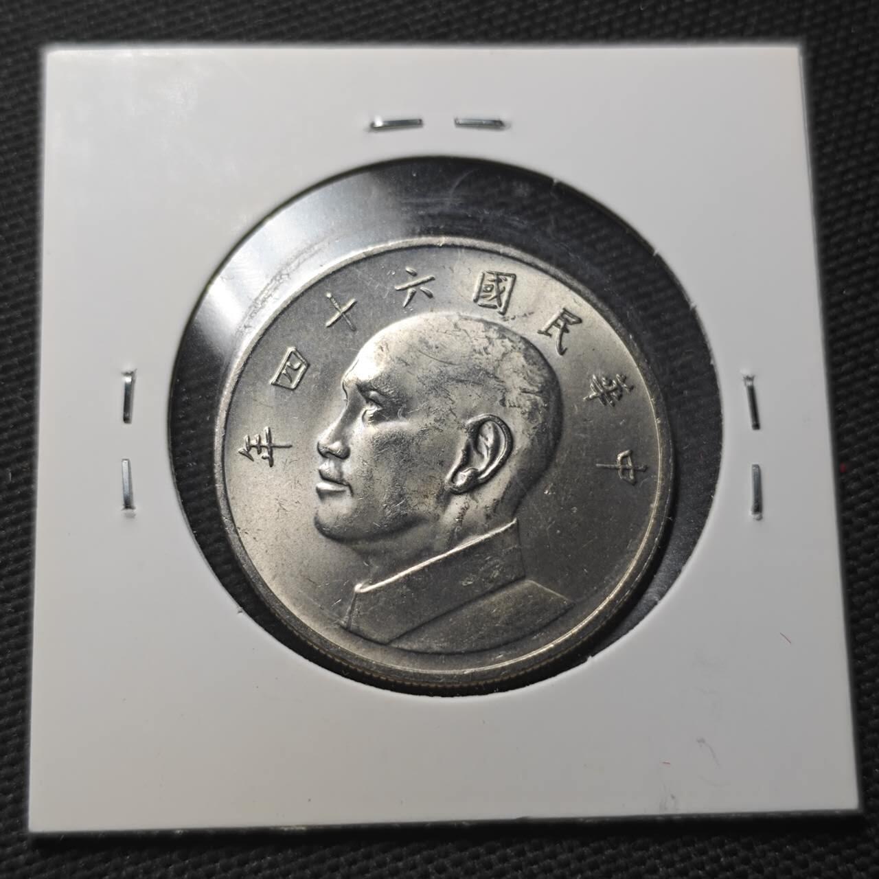 KK钱币收藏小铺  第360场  2月预留时间 周末发货  中国台湾省大5元 好品