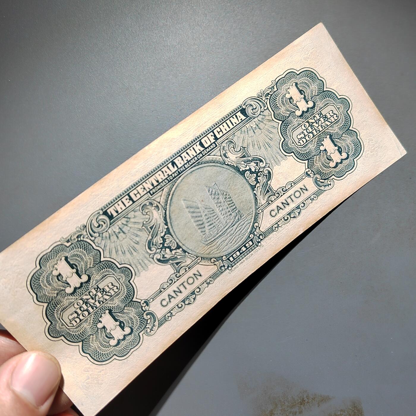 PCAI钱币1-573  民国和外国钱币小专场