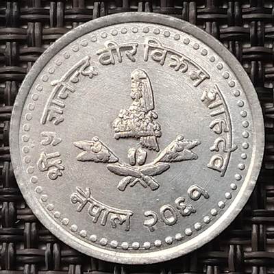 布加迪🐬～世界钱币(上海)🌾第 255 期 /  各国套币和散币 - 尼泊尔🇳🇵2004年 50派沙