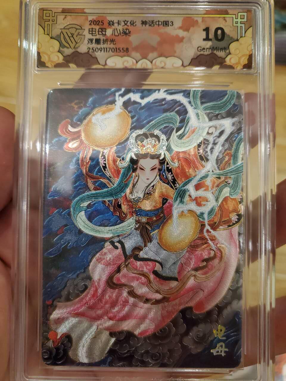 樱桃卡拍011_焱卡神话中国3专场  [浮雕折光]心染 电母10gem 