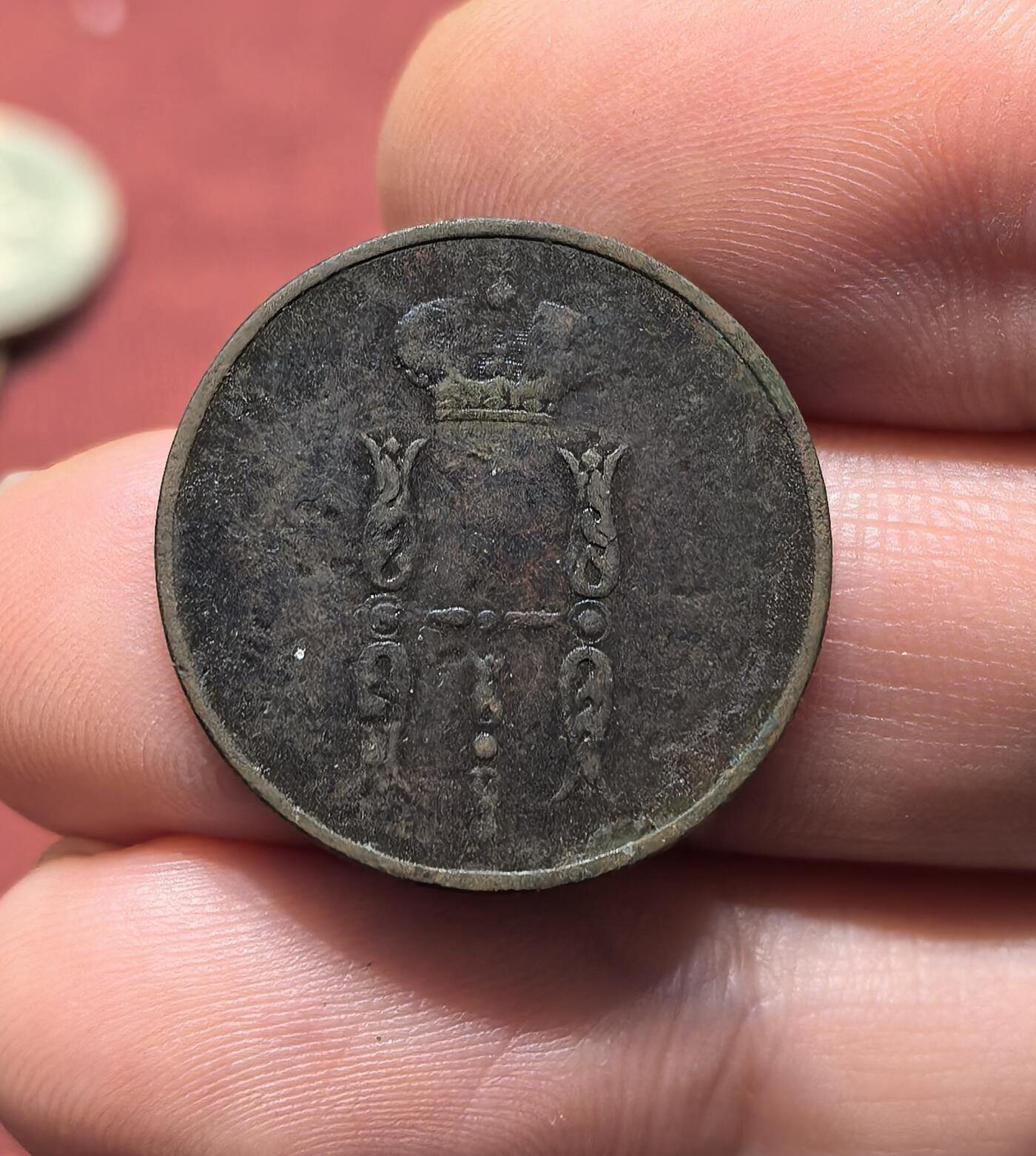 南宋泉阁俄币 外币 国币 专场第十八期 【送拍无额外佣金】