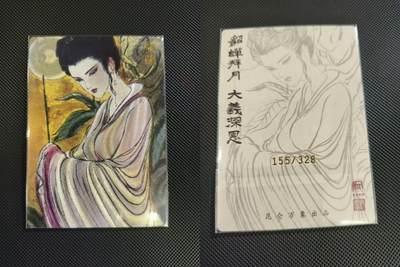 夜之极第三十四期 （11月1日周六晚9点截拍，欢迎竞拍） - 权迎东 155/328 貂蝉拜月 粗闪