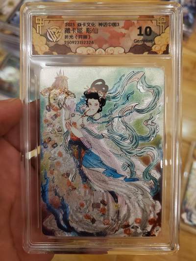 樱桃卡拍011_焱卡神话中国3专场  - [折光异画]彫仙 藏卡姬10gem 