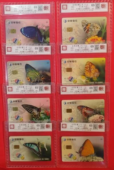 《鸿通俱乐部》拍卖第61期 10月29日21：00延时节拍 - IC新卡《台湾彩蝶之美》8全  鸿通  69分*8