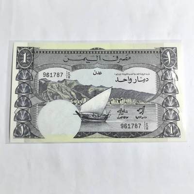 各国外币第96期 品种好大部分全新 - 也门10第纳尔 全新