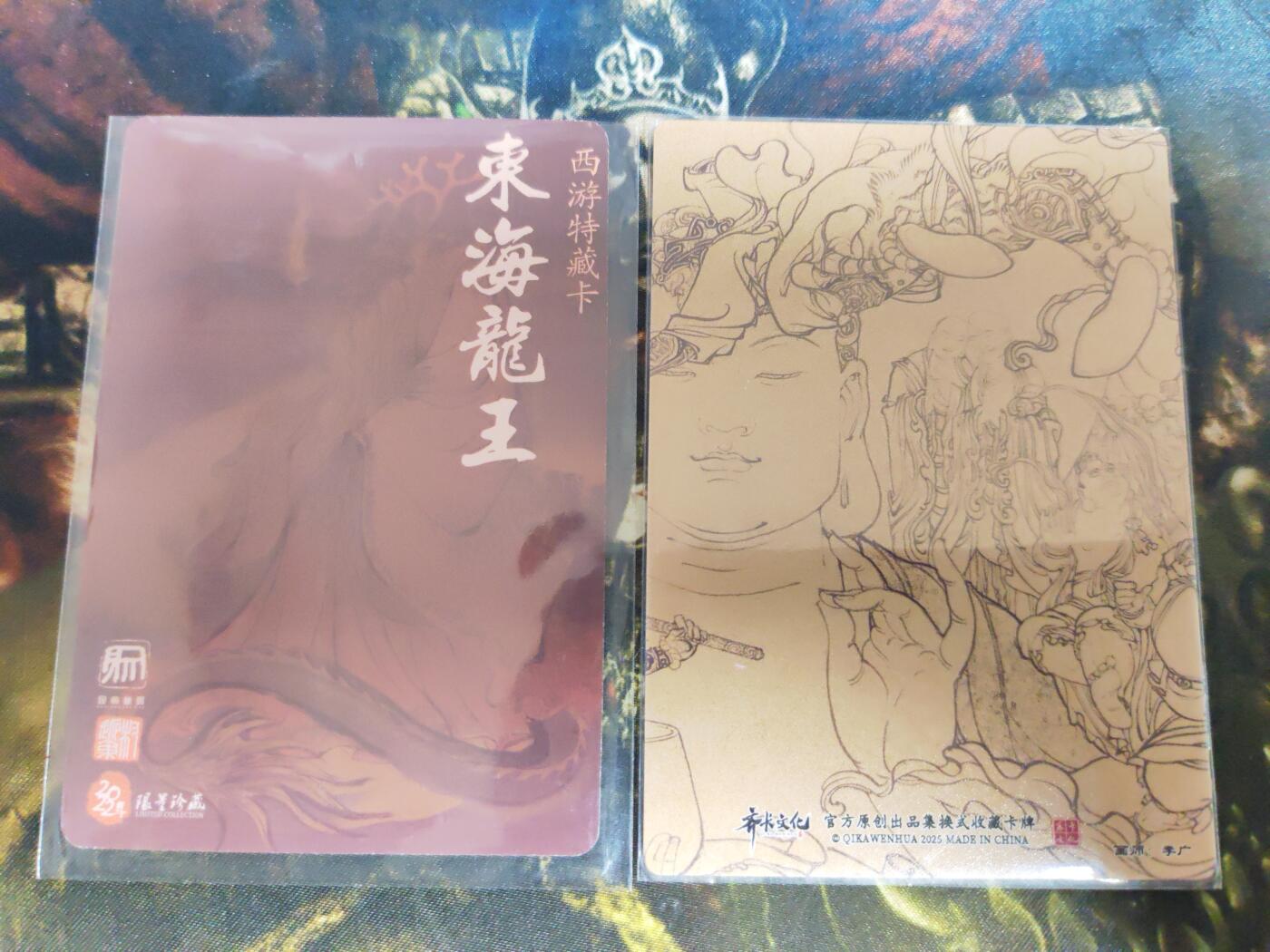 阳大大卡牌拍卖第79期（持续收拍品，周六晚上九点截拍，进群福利早知道）