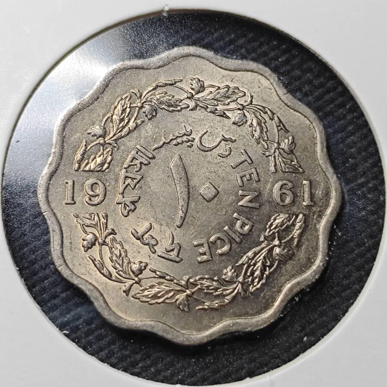 KK钱币收藏小铺  第361场  2月预留时间 周末发货  1961巴基斯坦10派沙 好品