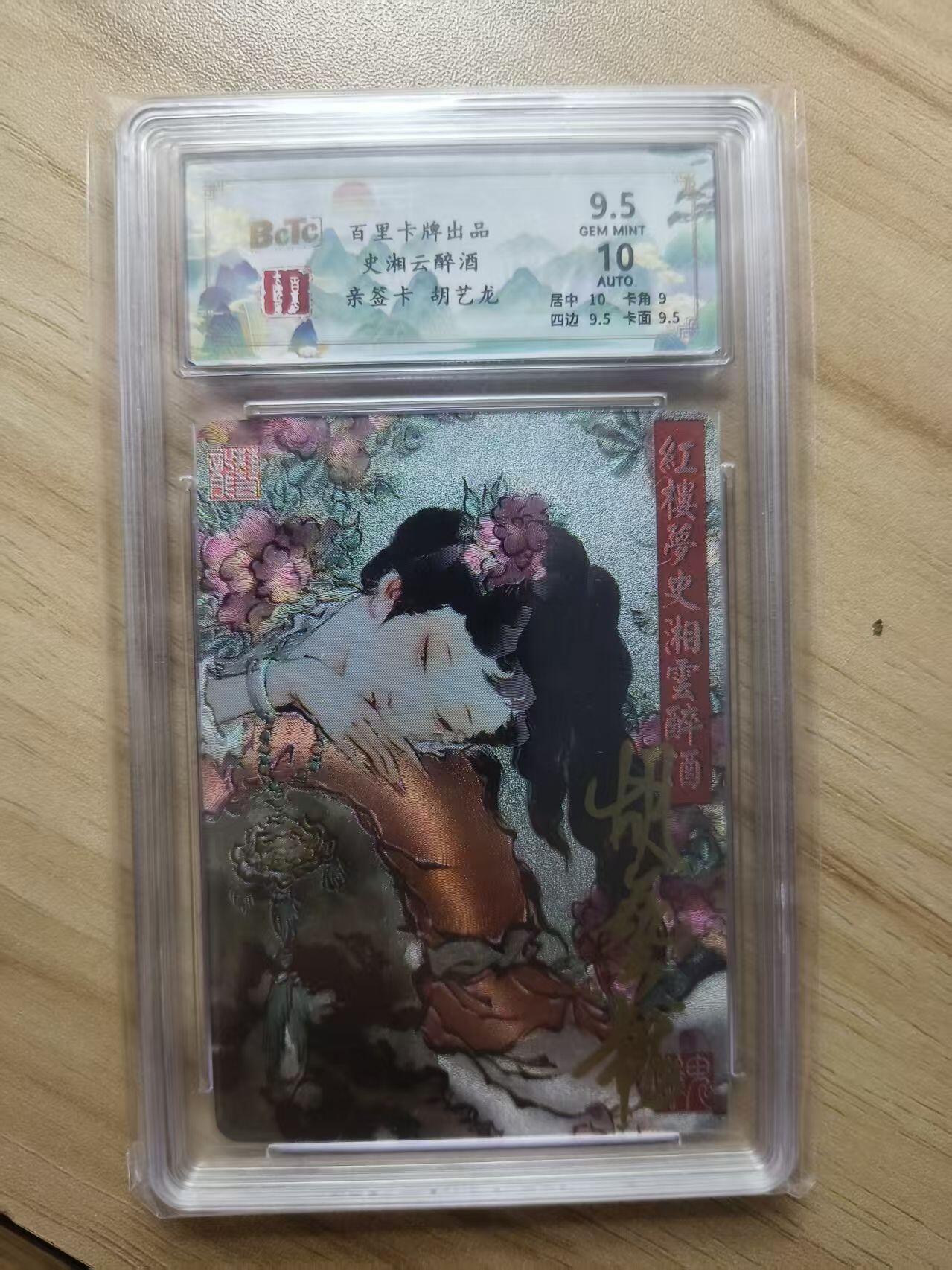 夜之极第三十四期 （11月1日周六晚9点截拍，欢迎竞拍）