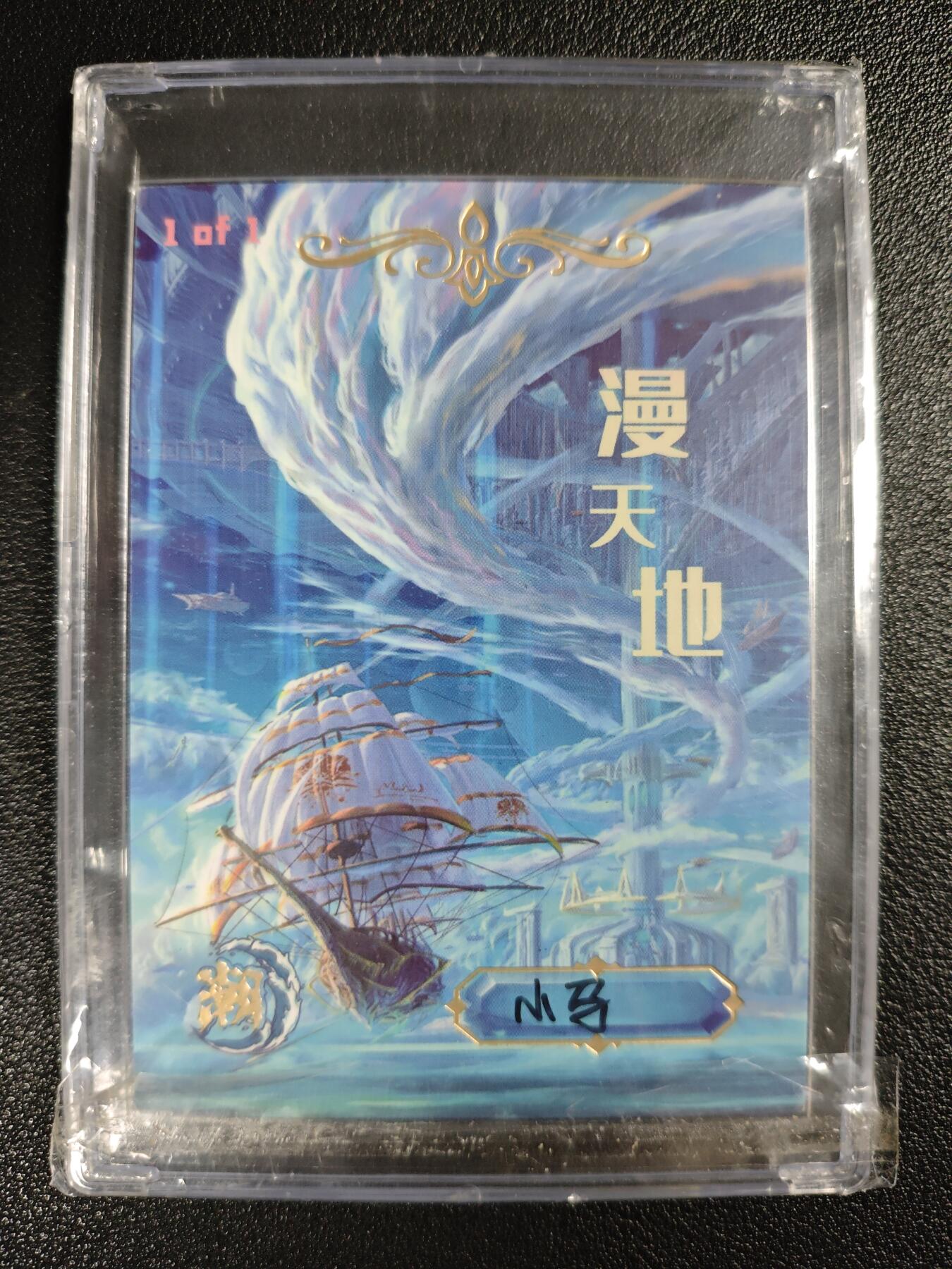 天玑星卡拍第133期《10.30周四截拍》持续收拍收评中 满赠卡需备注