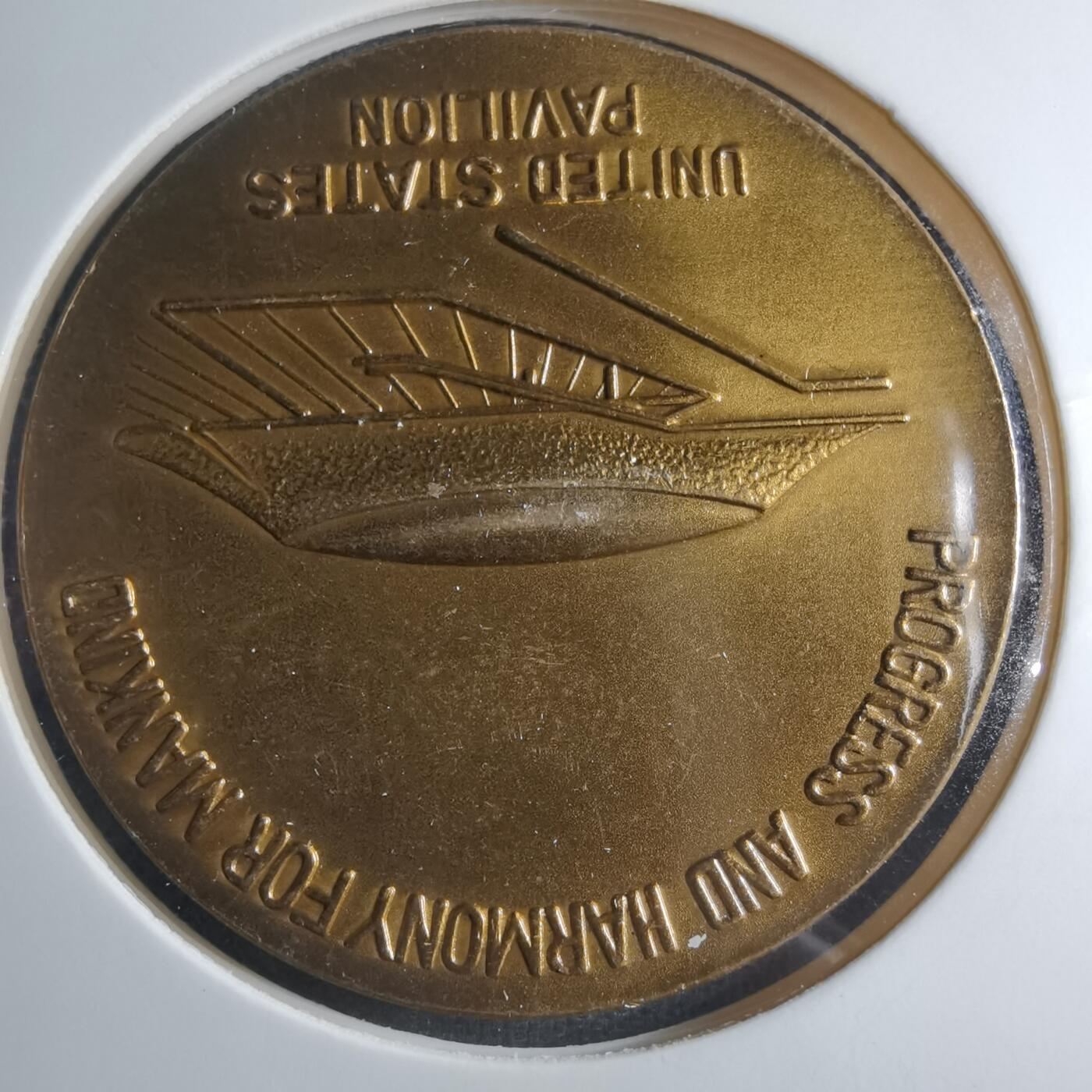 沼泽如烟--第885场 1970年世博会纪念章