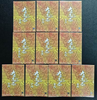 天玑星卡拍第137期《11.13周四截拍》持续收拍收评中 满赠卡需备注 卡星时代 大理寺日志 人物卡 一套10张