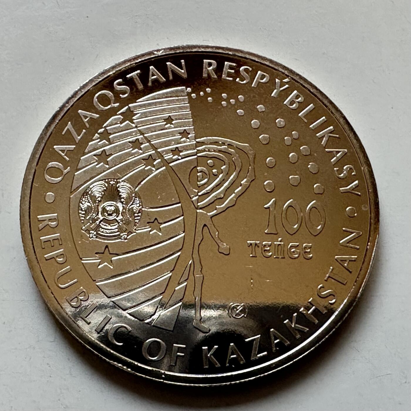 🌹外币初藏🌹🐯2025年第121场  每周二四六晚8️⃣点 哈萨克纪念币 哈萨克斯坦2021年礼炮壹号空间站50周年100坚戈纪念币 精制币 10万枚