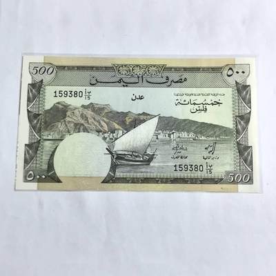 各国外币第96期 品种好大部分全新 - 民主也门500费尔 全新