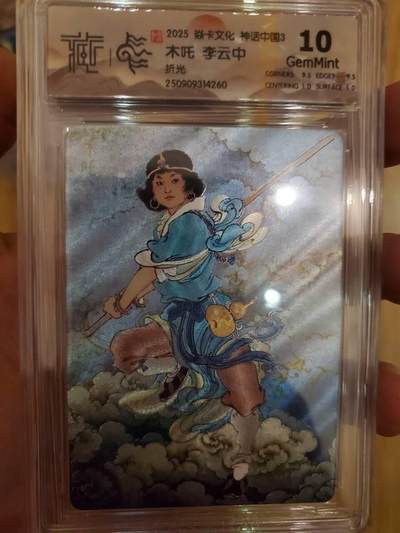 樱桃卡拍011_焱卡神话中国3专场  - [折光]李云中 木吒10gem 