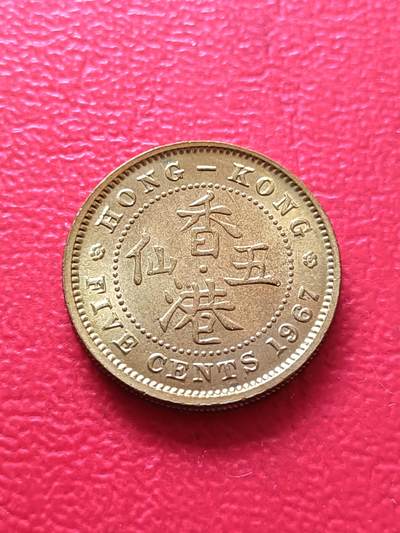 【云涧收藏】第七十五场 - 香港1967年5仙，UNC