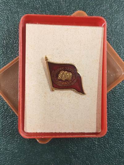 荷兰第127期勋赏拍卖 - 民主德国社会主义统一党证章 带原盒 唯一执政党 非常稀少