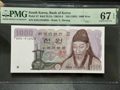 《外钞收藏家》第五百八十期（精选场）（本平台长期征集拍品、欢迎藏友们联系合作） - 1983年韩国1000元 PMG67 无47尾8 生日号