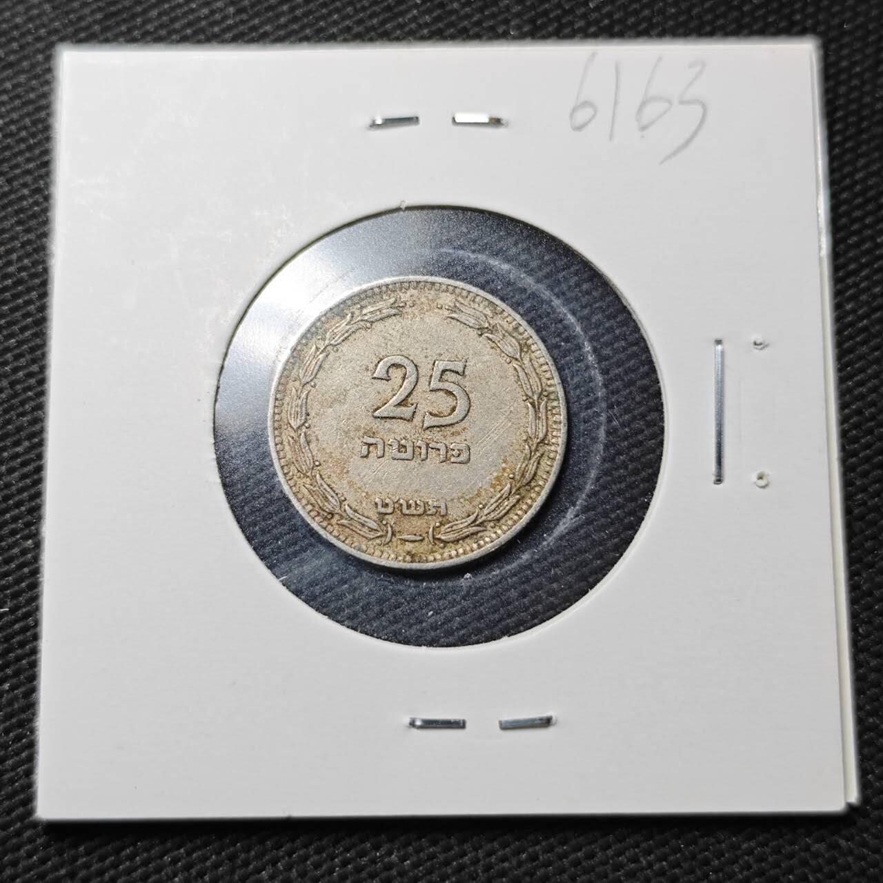 KK钱币收藏小铺  第361场  2月预留时间 周末发货  以色列25普鲁塔