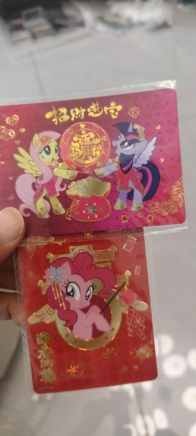 秋原瞳的小店第二十七期（持续收拍，11月秋意正浓，冬欲近，暖心囤卡好时光） - 卡游小马宝莉新春纳福一对活动卡