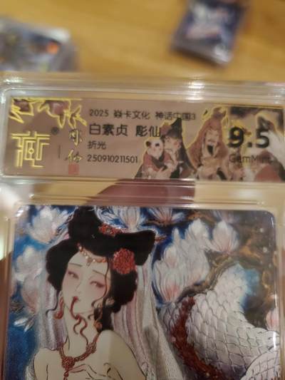 樱桃卡拍011_焱卡神话中国3专场  - [折光]彫仙 白素贞9.5gem 