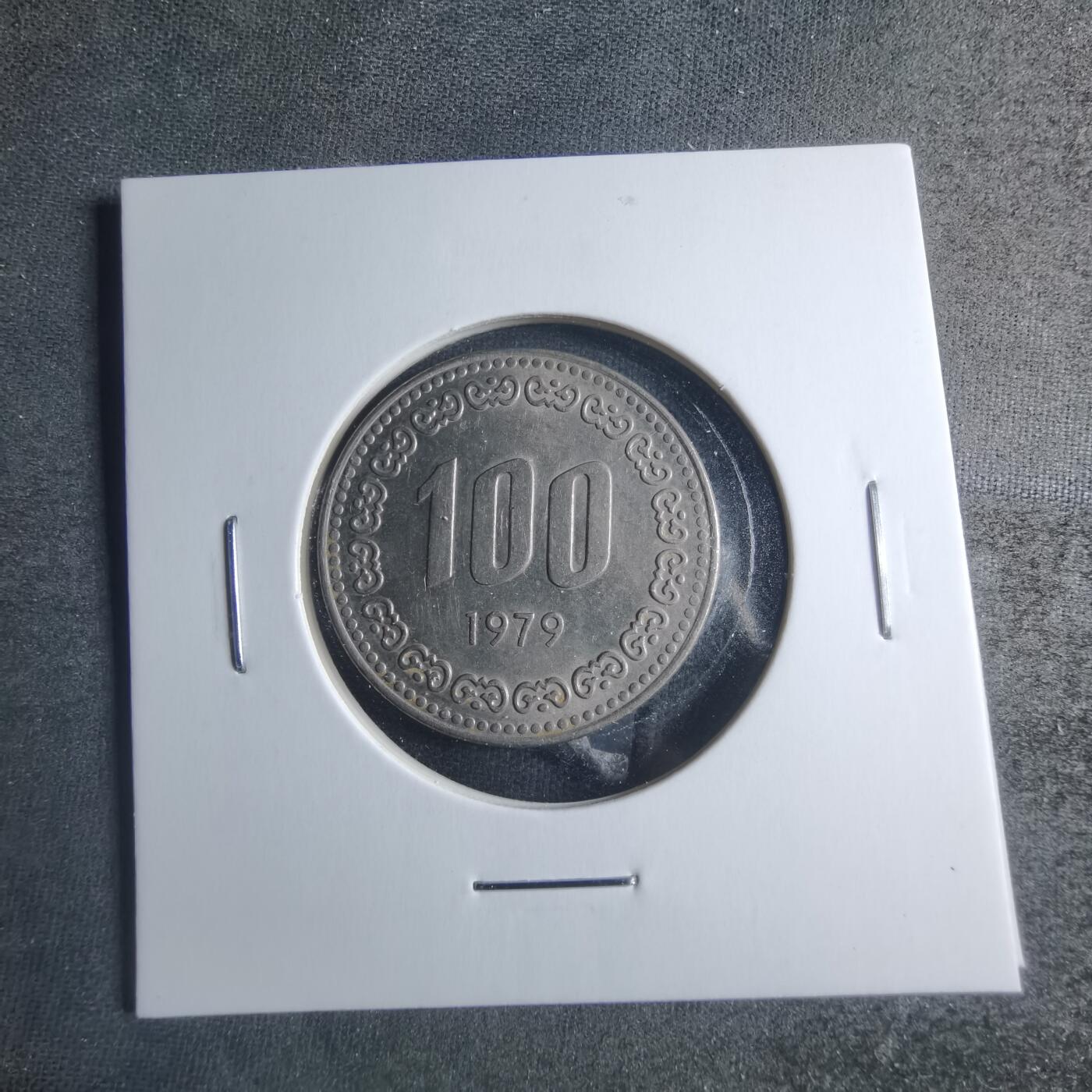 沼泽如烟--第885场 韩国1979年百円