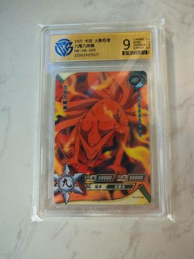 小怪兽卡牌第四十七期 （收拍品  不寄存 消费就送随机裸卡） - 火影忍者九尾九喇嘛