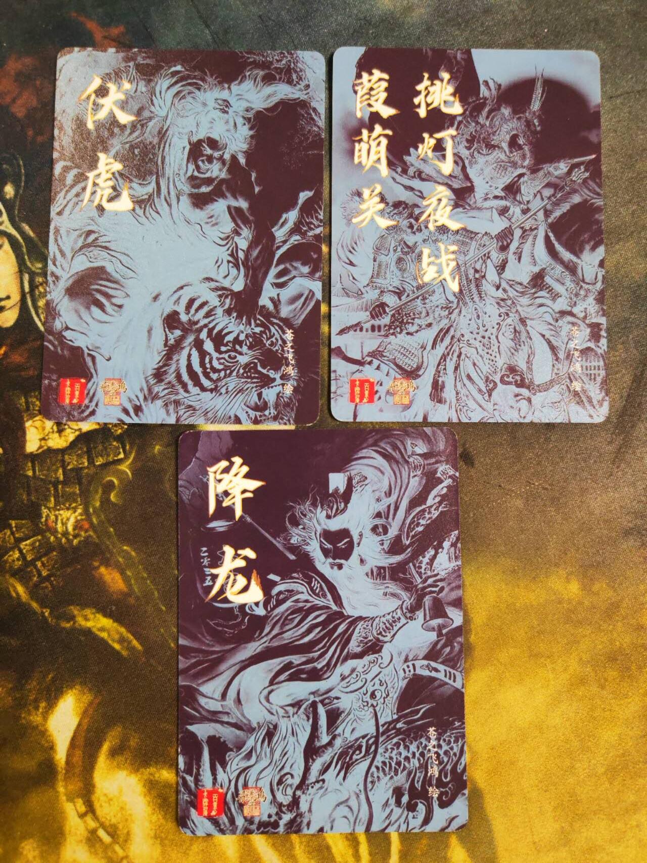 阳大大卡牌拍卖第79期（持续收拍品，周六晚上九点截拍，进群福利早知道）