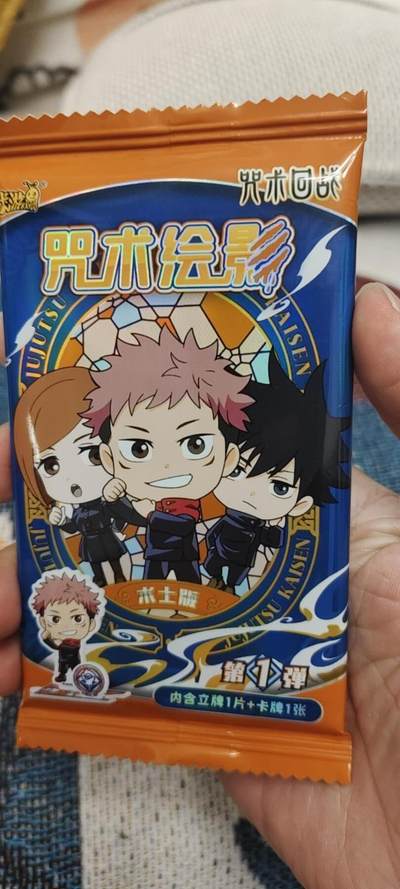 秋原瞳的小店第二十七期（持续收拍，11月秋意正浓，冬欲近，暖心囤卡好时光） - 卡游咒术回战卡砖