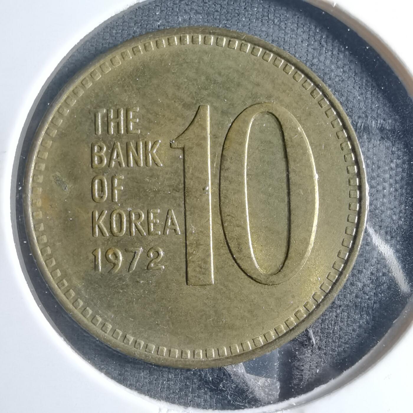 沼泽如烟--第885场 韩国1972年十元