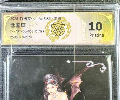 NO.14 好又多金牌大场，双11狂欢！每周一站式配齐，方便凑单！（周6晚8点截拍，卖家送拍0抽成！） - 【161/199编】焱卡 Art*毒瘤 含羞草 10P