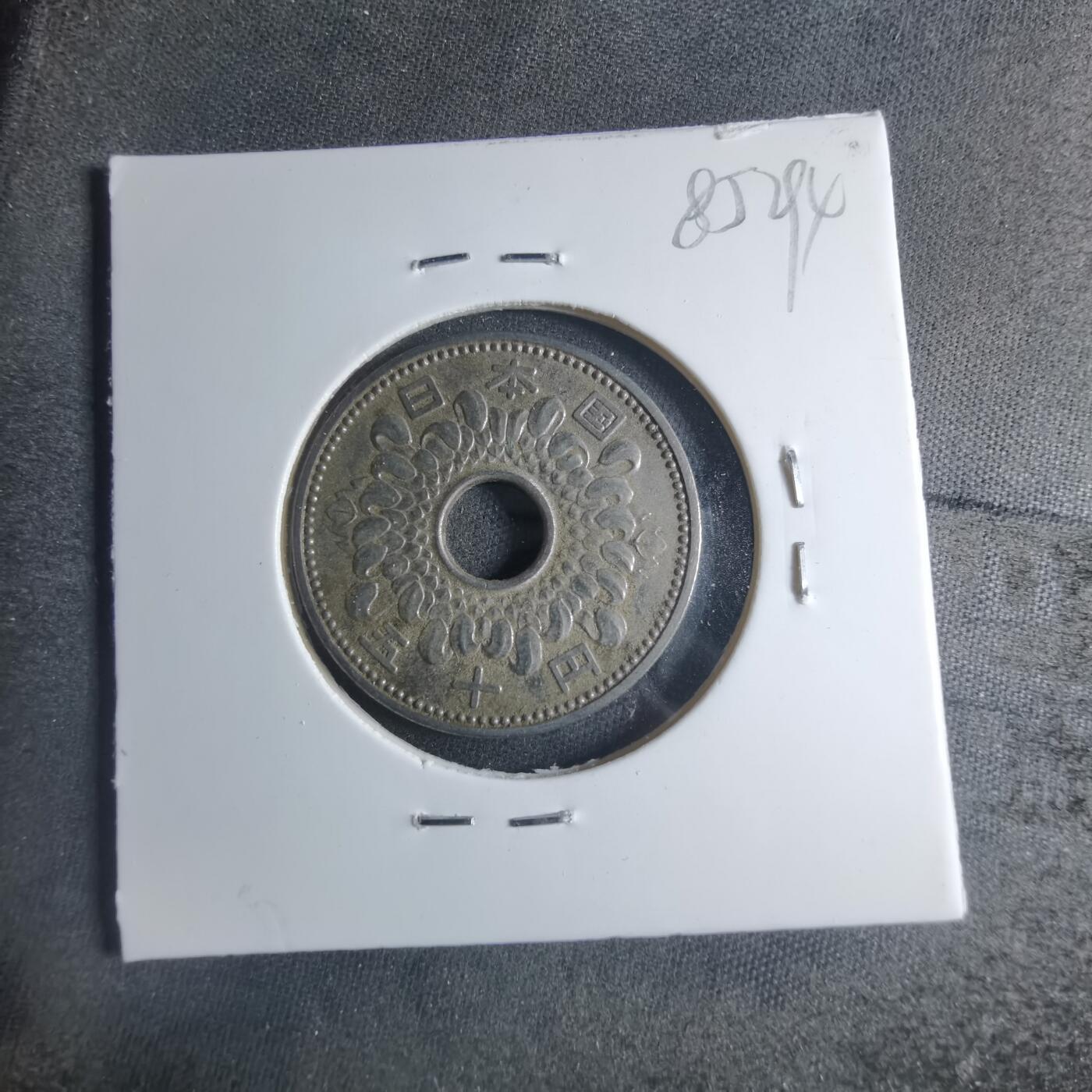 沼泽如烟--第885场 昭和三十四年五十元