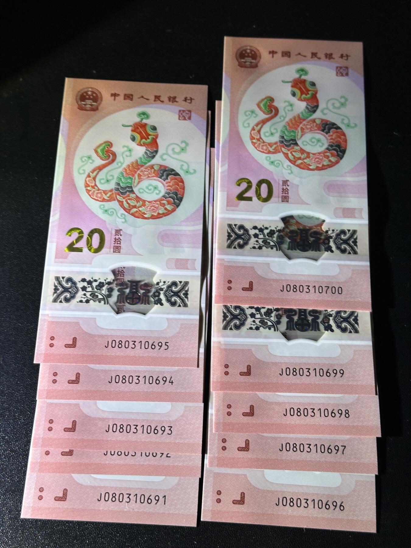 《外钞收藏家》第五百八十期（精选场）（本平台长期征集拍品、欢迎藏友们联系合作）