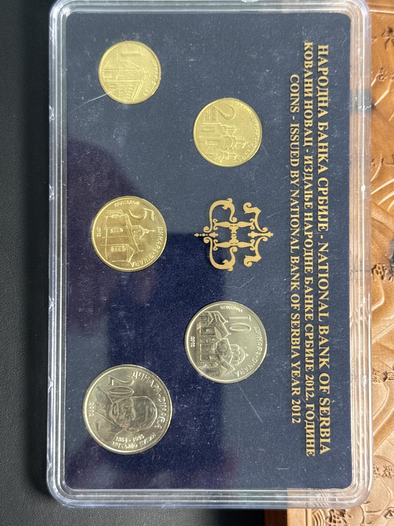 ❤️【币观天下】❤️ 第329期钱币拍卖- 2025.10.31周五晚上6点半场-长期征集拍品 塞尔维亚2012年官方套币含科学家米海洛•卜平20第纳尔纪念币