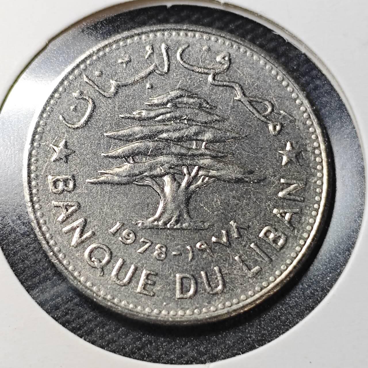 KK钱币收藏小铺  第361场  2月预留时间 周末发货  1978黎巴嫩50皮 好品