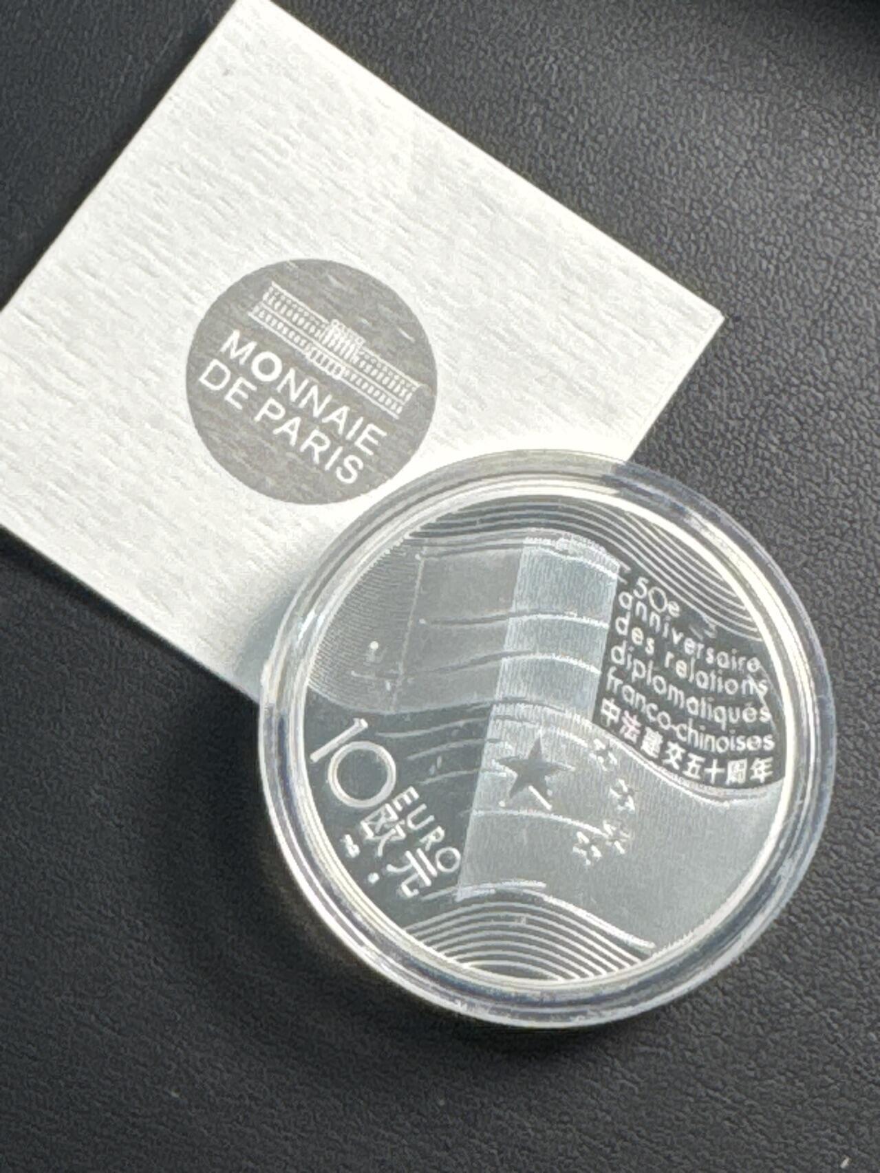 ❤️【币观天下】❤️ 第329期钱币拍卖- 2025.10.31周五晚上6点半场-长期征集拍品 带证书法国2014年中法建交50周年精制纪念银币900银22.2克直径37毫米