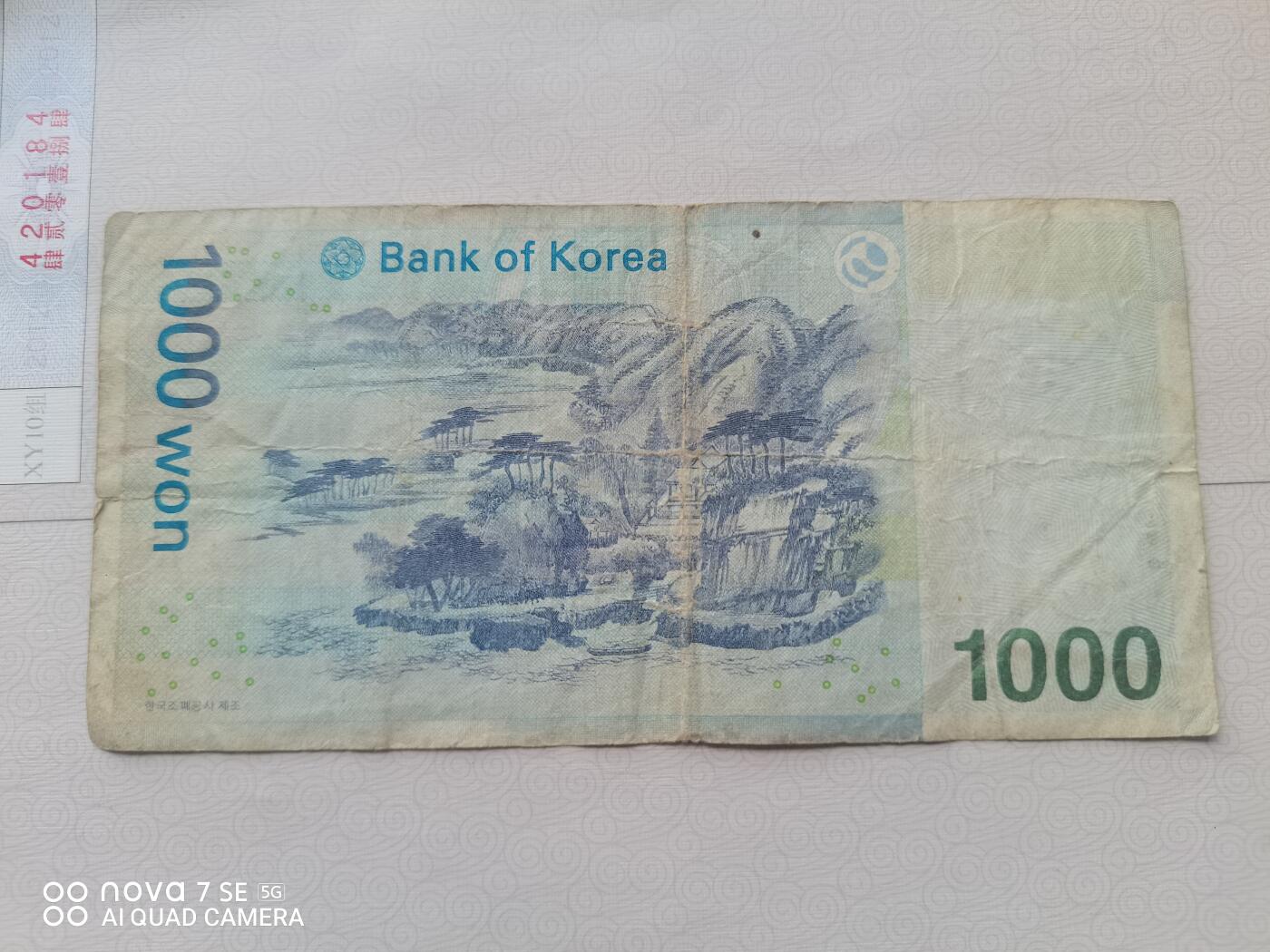 纸币 韩国1000元