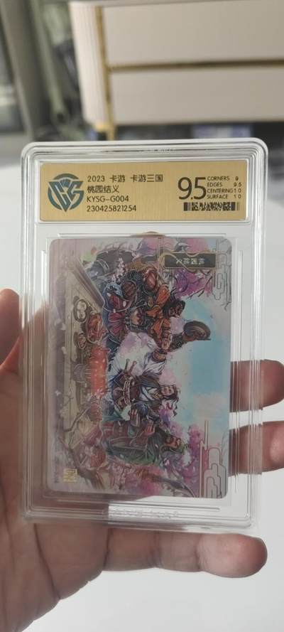 秋原瞳的小店第二十七期（持续收拍，11月秋意正浓，冬欲近，暖心囤卡好时光） - 卡游三国千古一瞬主题卡桃园三结义，致敬经典