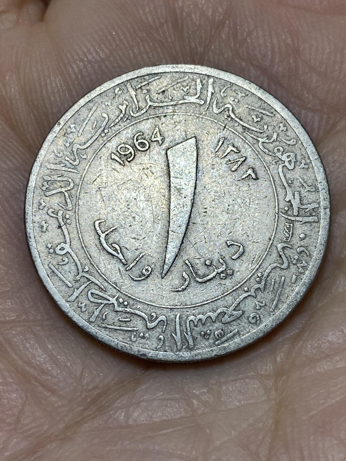 2025年第一百一十九场(总第一百四十五场）外国好品散币(免佣金) 阿尔及利亚🇩🇿1964年1第纳尔