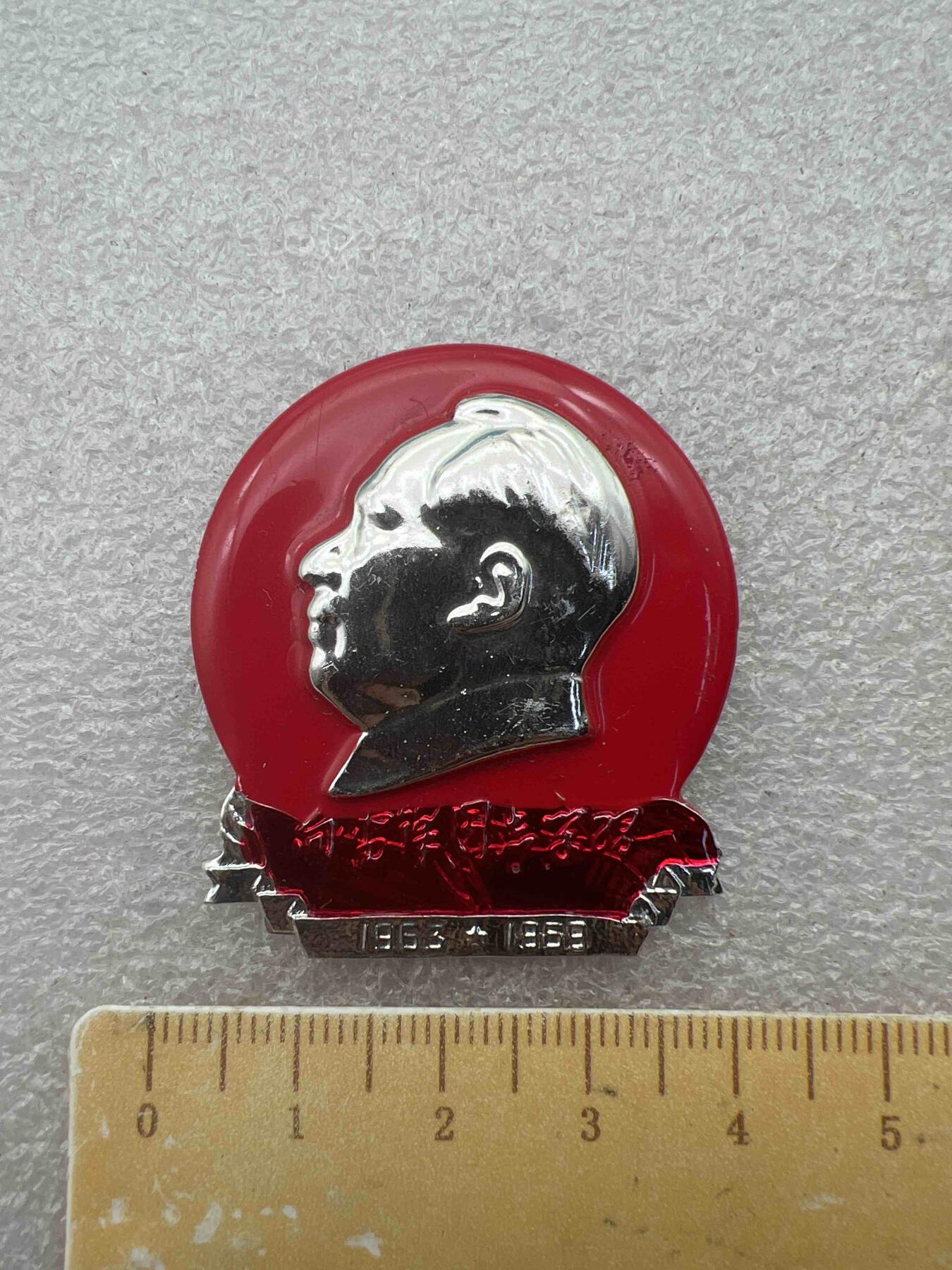 真品毛主席像章纪念章 真品像章、纪念章